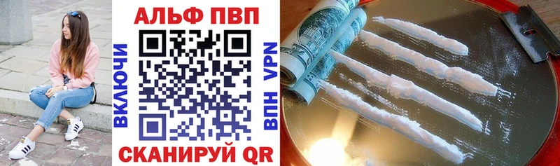 A-PVP Crystall  Купить  Камешково 