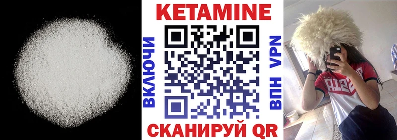 Купить Камешково Кетамин VHQ