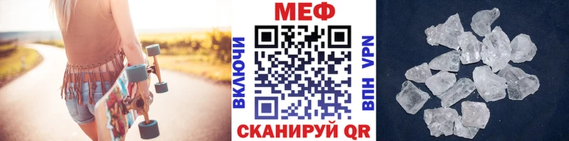 Мефедрон VHQ Купить Камешково